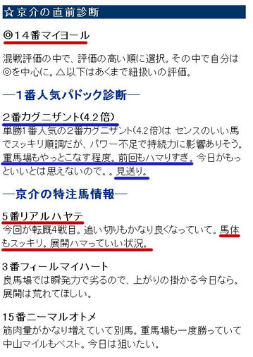若潮賞_ガチンコ京介コメント