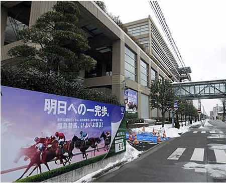 福島競馬場
