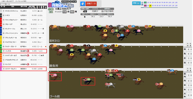 ice_screenshot_20180213-174813