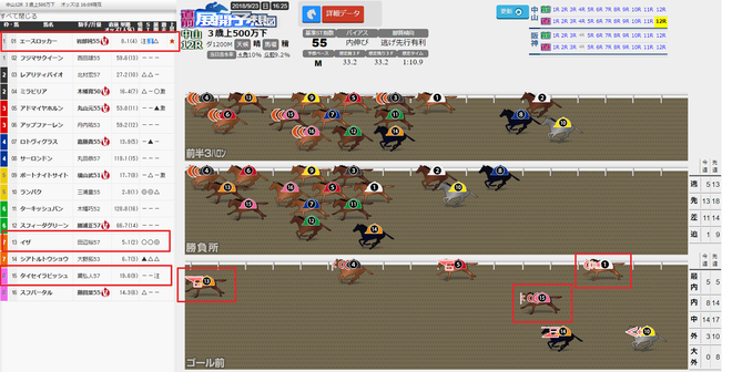 ice_screenshot_20180923-181042