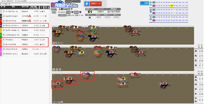 ice_screenshot_20190312-142511