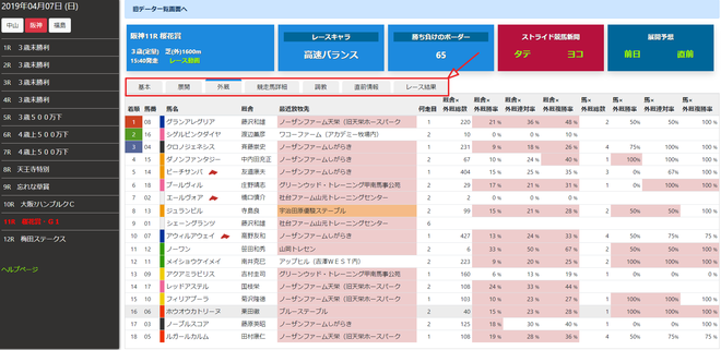 ice_screenshot_20190412-194044