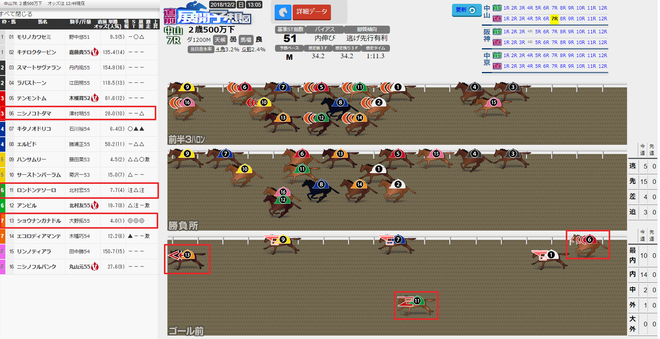 ice_screenshot_20181202-181220