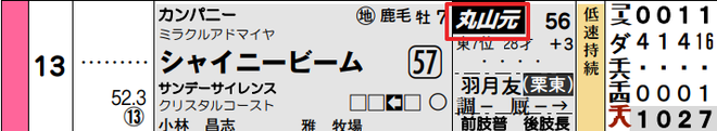 ice_screenshot_20190109-185807