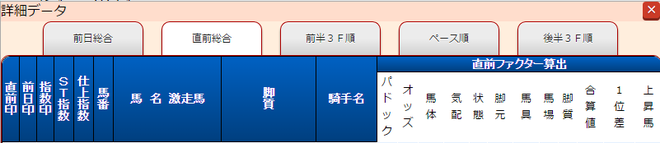 ice_screenshot_20170110-193225