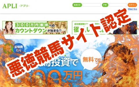 <strong>APLI</strong>(<strong>アプリ</strong>)