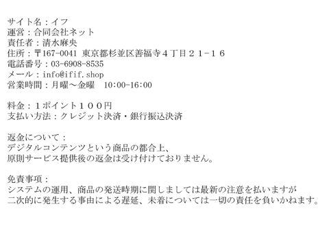 ifif_tokusyo5a0c440ead654