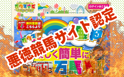 <strong>オウマナビ</strong>