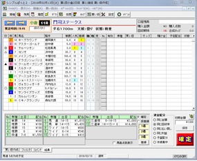門司S結果