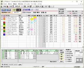 淀短距離S結果
