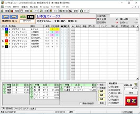 日本海S結果