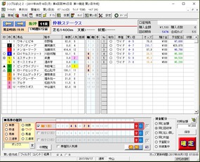 仲秋S予想