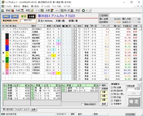エプソムC結果