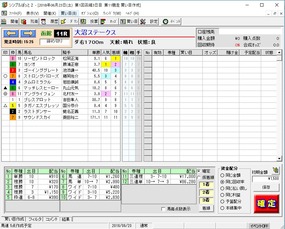 大沼S結果