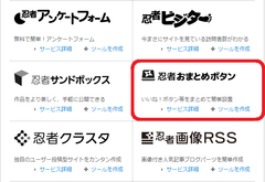 忍者まとめ