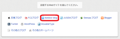忍者サイト選択