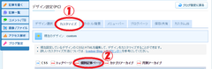 ライブドアブログ HTML