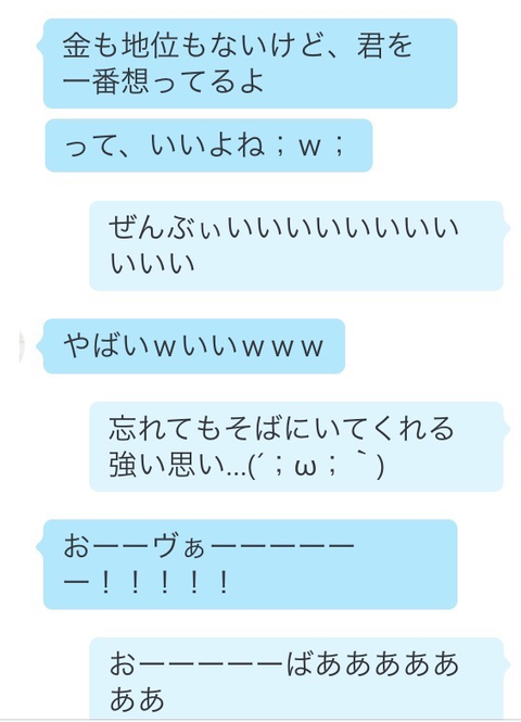 アホ二人 1