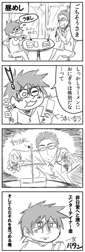 kinhashi 02