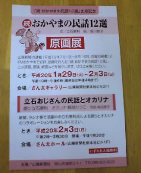 森田恵子の風かおる時間(とき):2008年02月 - livedoor Blog(ブログ)