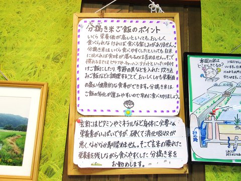 あじわいの里 中野商店005