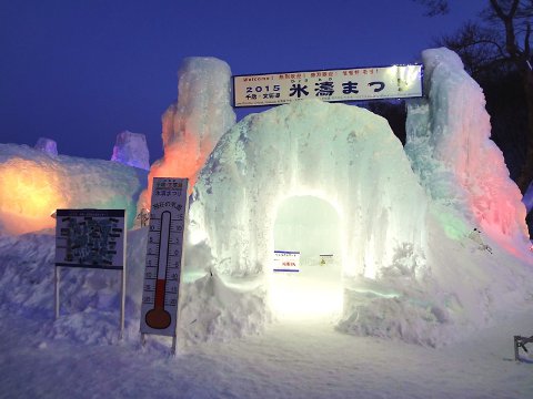 2015千歳・支笏湖氷濤まつり入口