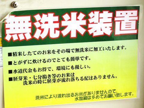 あじわいの里 中野商店003