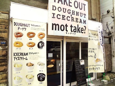 MOICHIDO CAFE DOKODA004