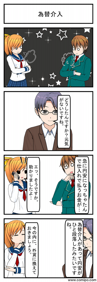 為替介入_001