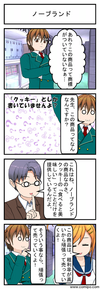 ノーブランド_001