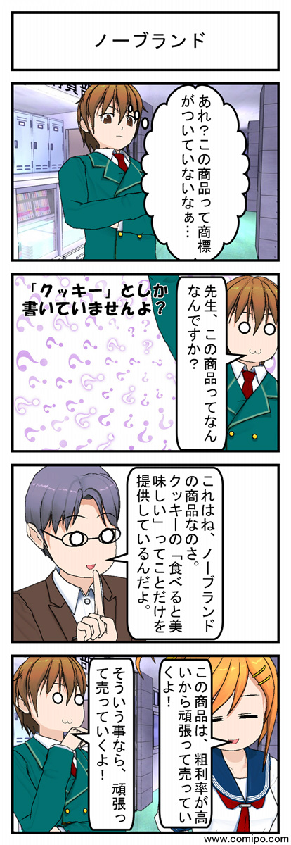 ノーブランド_001