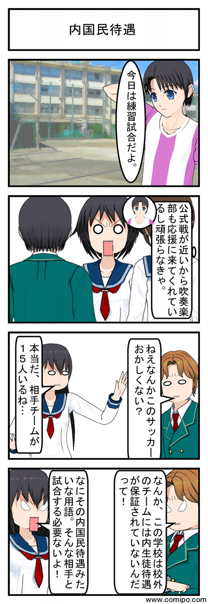 内国民待遇_001