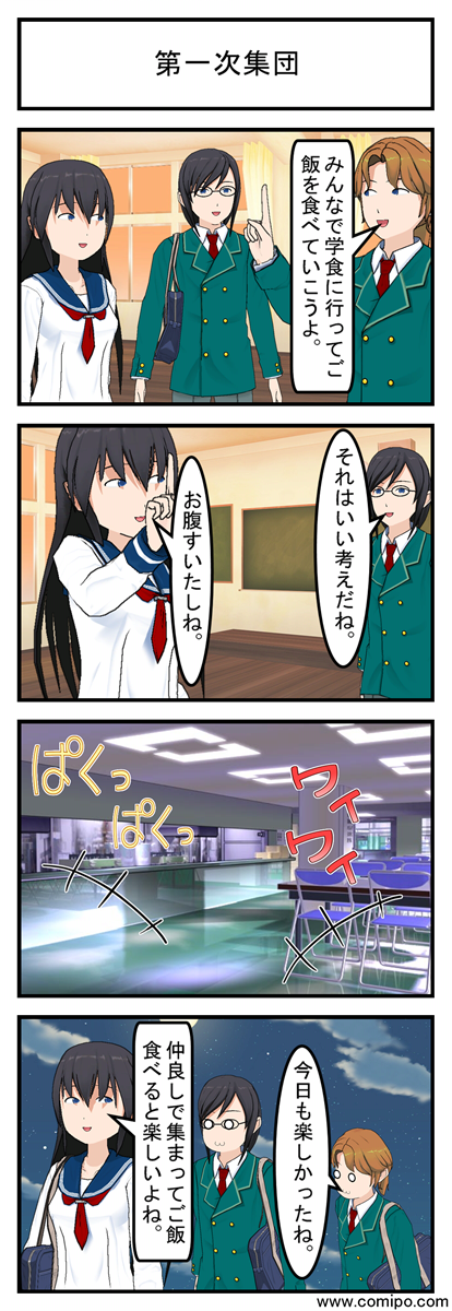 第一次集団_001