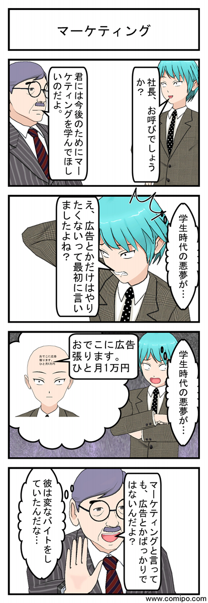 マーケティング_001