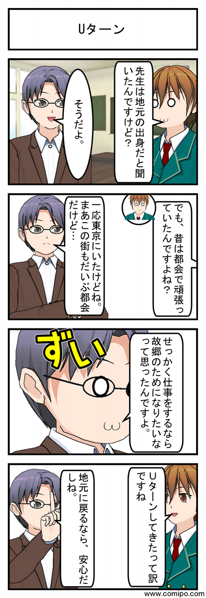 Uターン_001