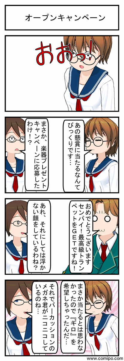 オープンキャンペーン_001