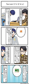 ファビコン_001