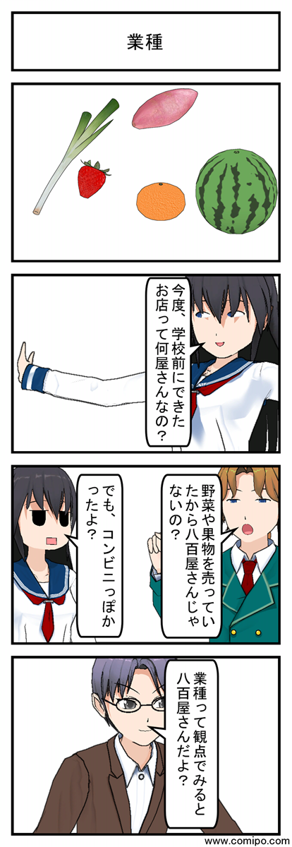 業種_001