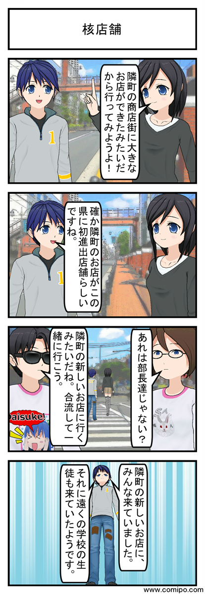 核店舗_001