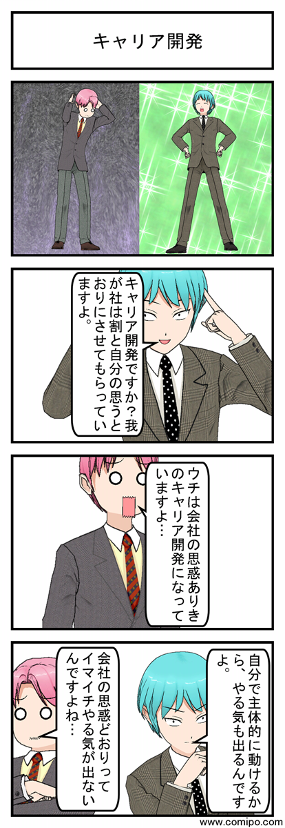 キャリア開発_001