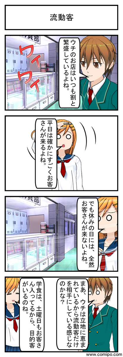 流動客_001