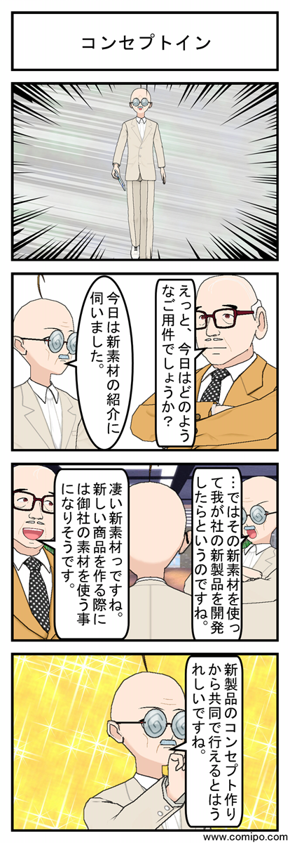 コンセプトイン_001