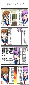 炎上マーケティング_001