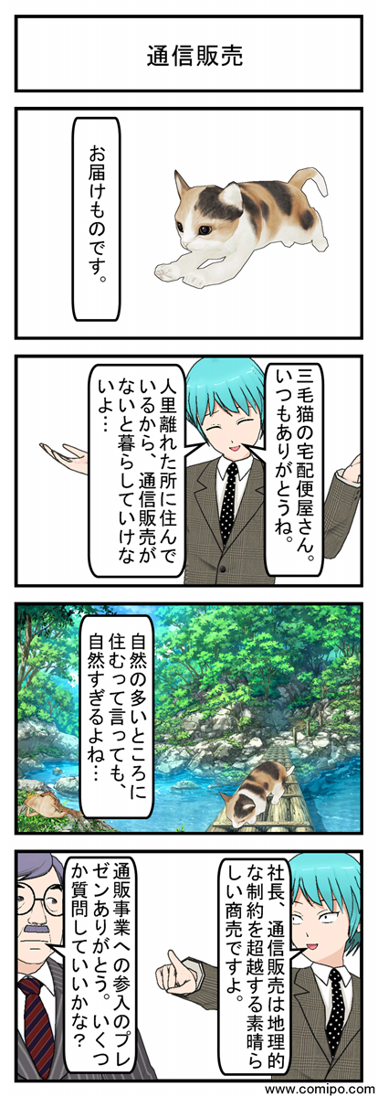 通信販売_001