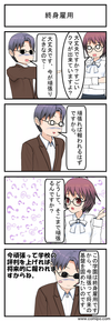 終身雇用_001