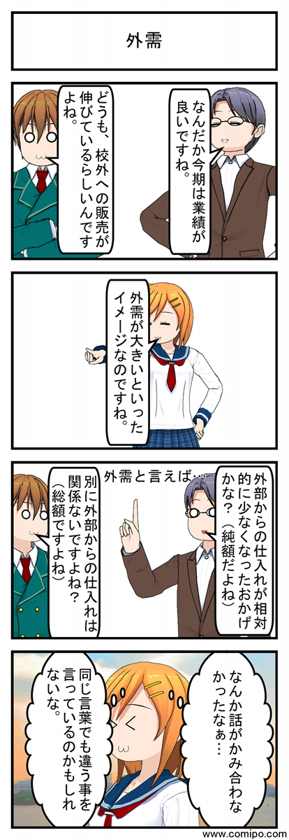外需_001