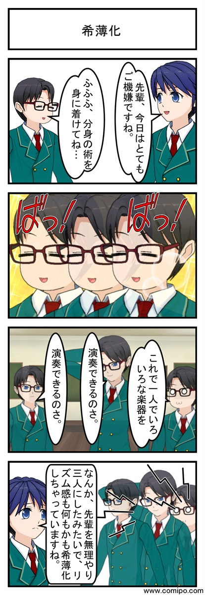 希薄化_001