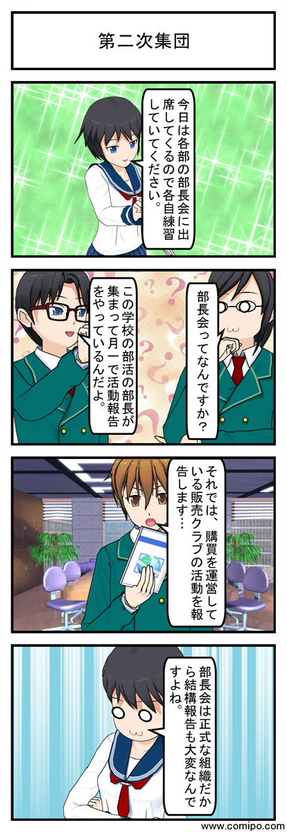 第二次集団_001