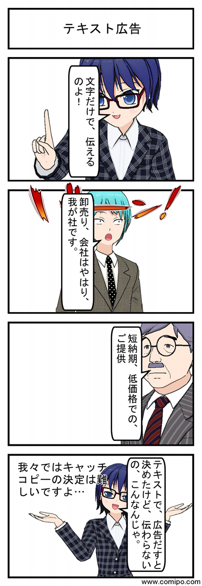 テキスト広告_001