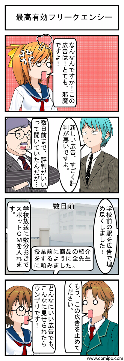 最高有効フリークエンシー_001